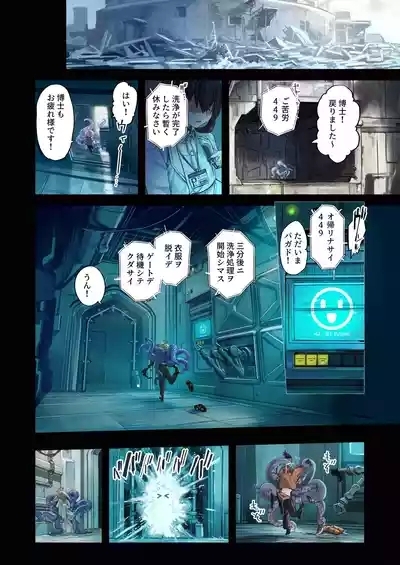 Re;BAKE~ hakase! boku to koubi si masyo u!～ 6