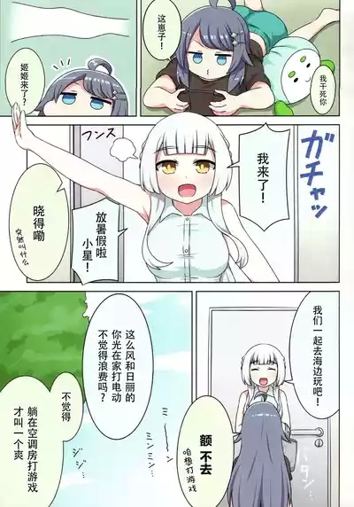 sukino kokoroni kiduita bokutachiha natsuhen 3