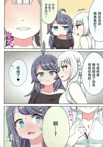 sukino kokoroni kiduita bokutachiha natsuhen 4