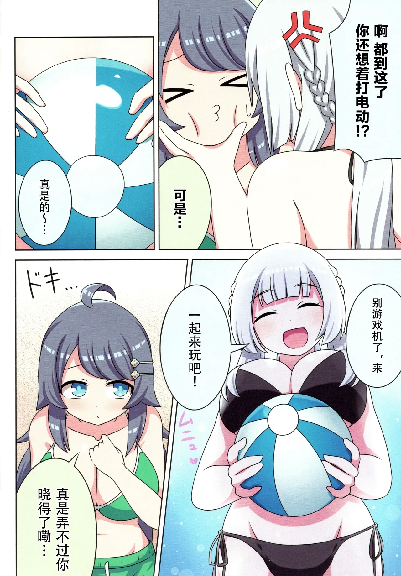 sukino kokoroni kiduita bokutachiha natsuhen - Page 6