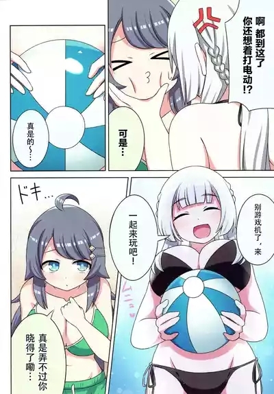 sukino kokoroni kiduita bokutachiha natsuhen 6