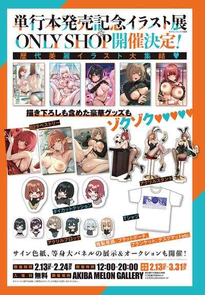 COMIC Anthurium 2025-03 10