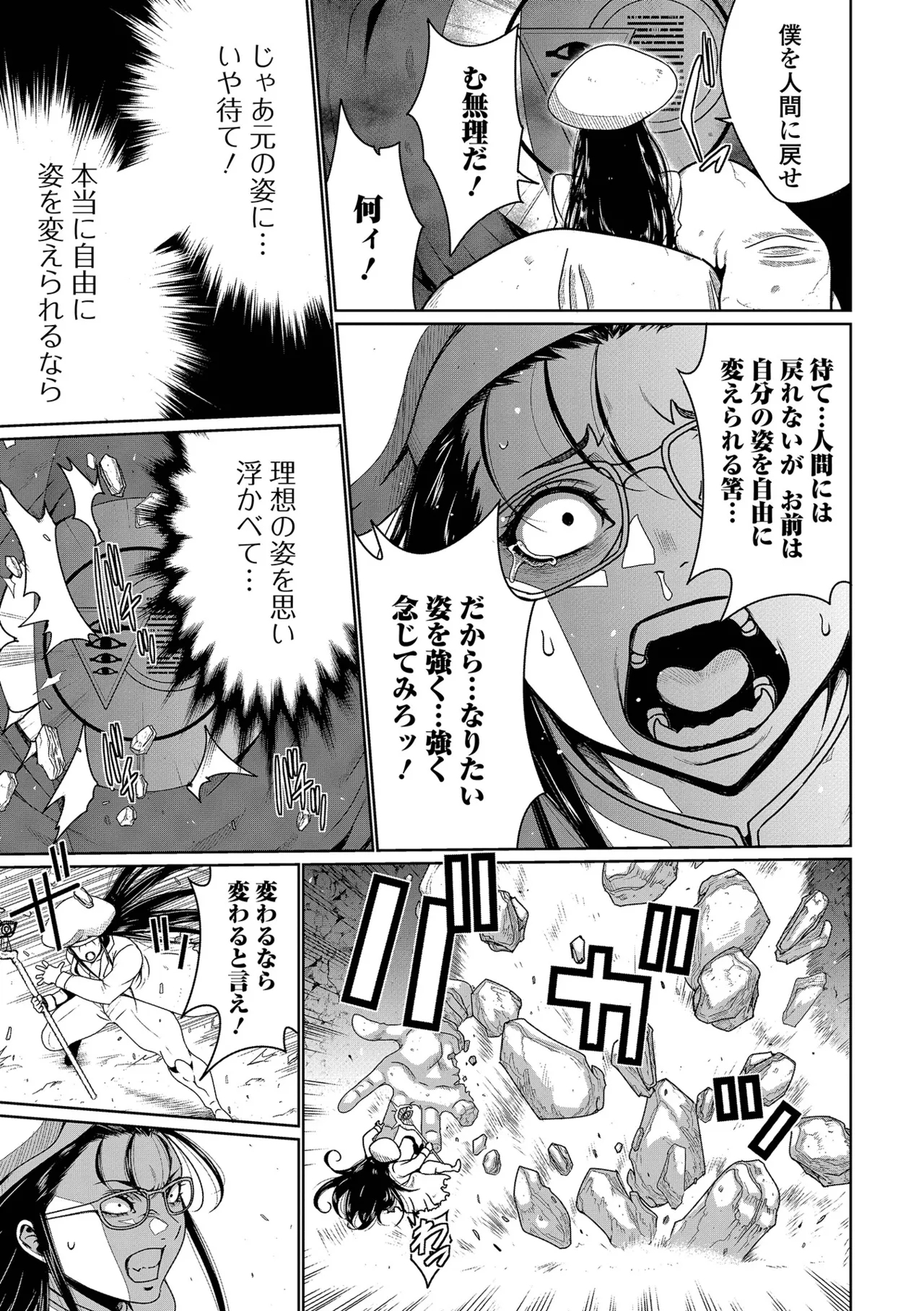 Web Haishin Tensei mo no Anthology Tensei Shitara Kougoushi Chimatta Ken Vol.4 - Page 7