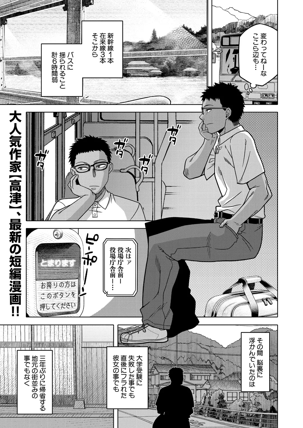 COMIC MILF 2025-02 Vol. 82 - Page 3