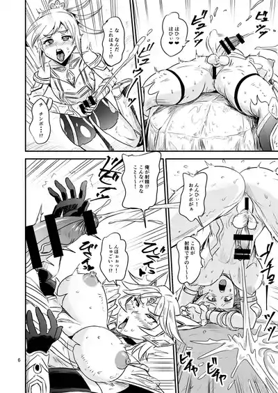 Mahoushoujyo Rensei System FINAL 6