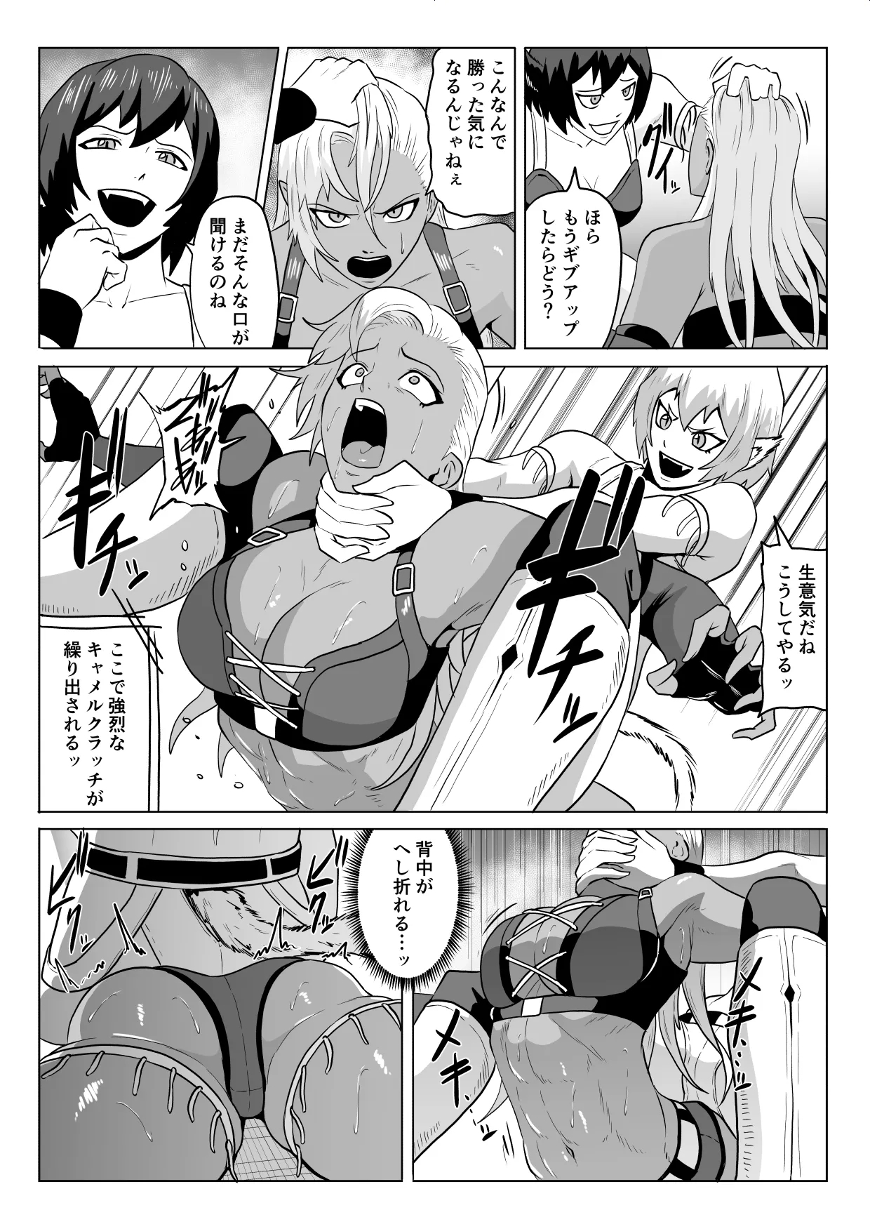Golden Wolf Luna_Pro Wrestling Humiliation 1 - Page 16