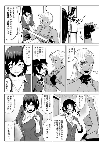 Golden Wolf Luna_Pro Wrestling Humiliation 1 3