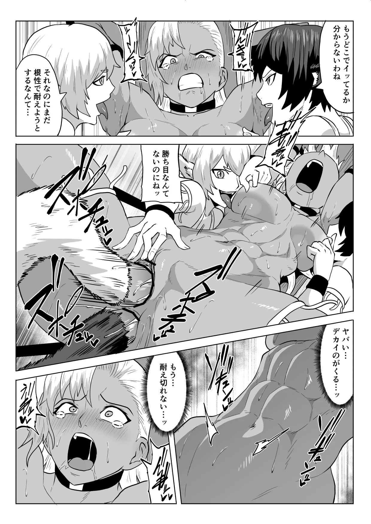 Golden Wolf Luna_Pro Wrestling Humiliation 1 - Page 58