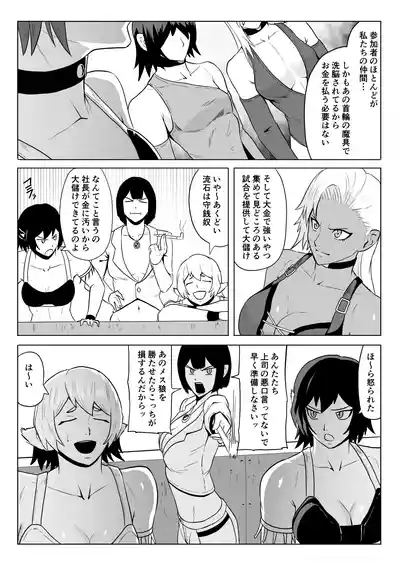 Golden Wolf Luna_Pro Wrestling Humiliation 1 7