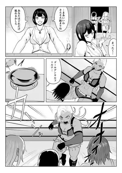 Golden Wolf Luna_Pro Wrestling Humiliation 1 8