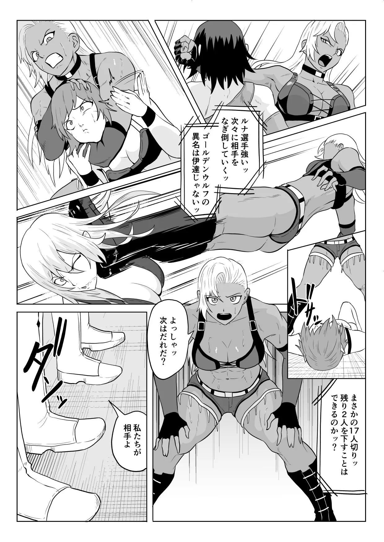 Golden Wolf Luna_Pro Wrestling Humiliation 1 - Page 9