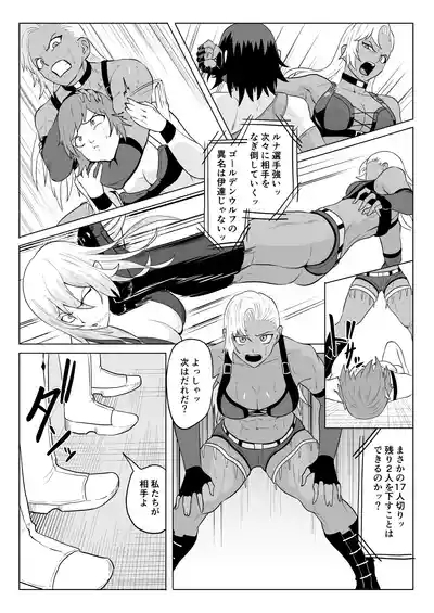 Golden Wolf Luna_Pro Wrestling Humiliation 1 9