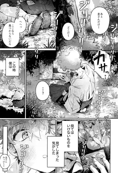 Yume ka to motori 7
