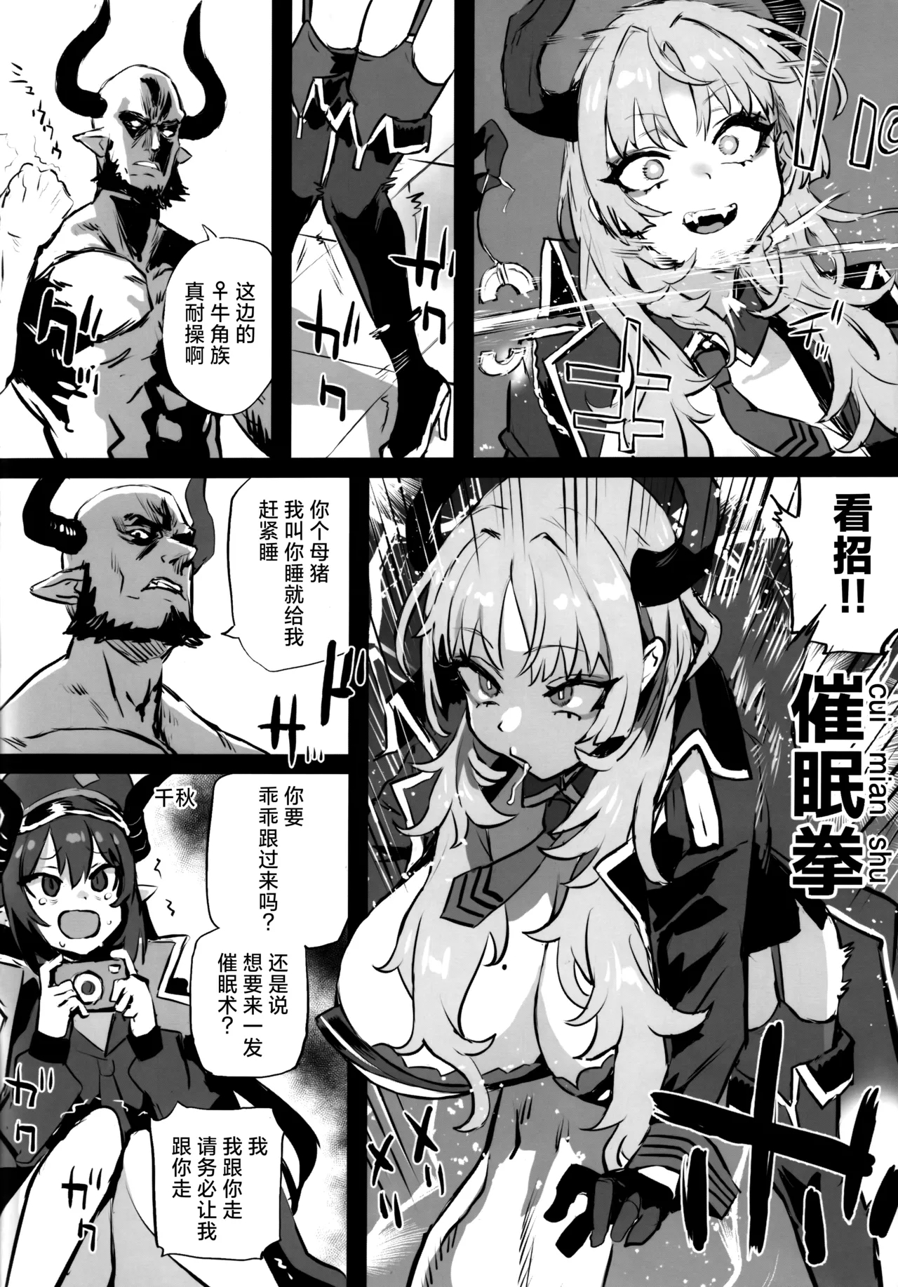 Gareki 37 - Page 5