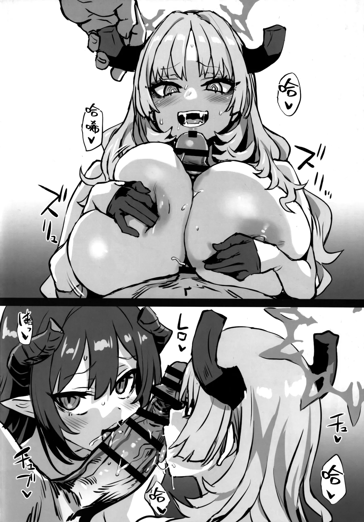 Gareki 37 - Page 9