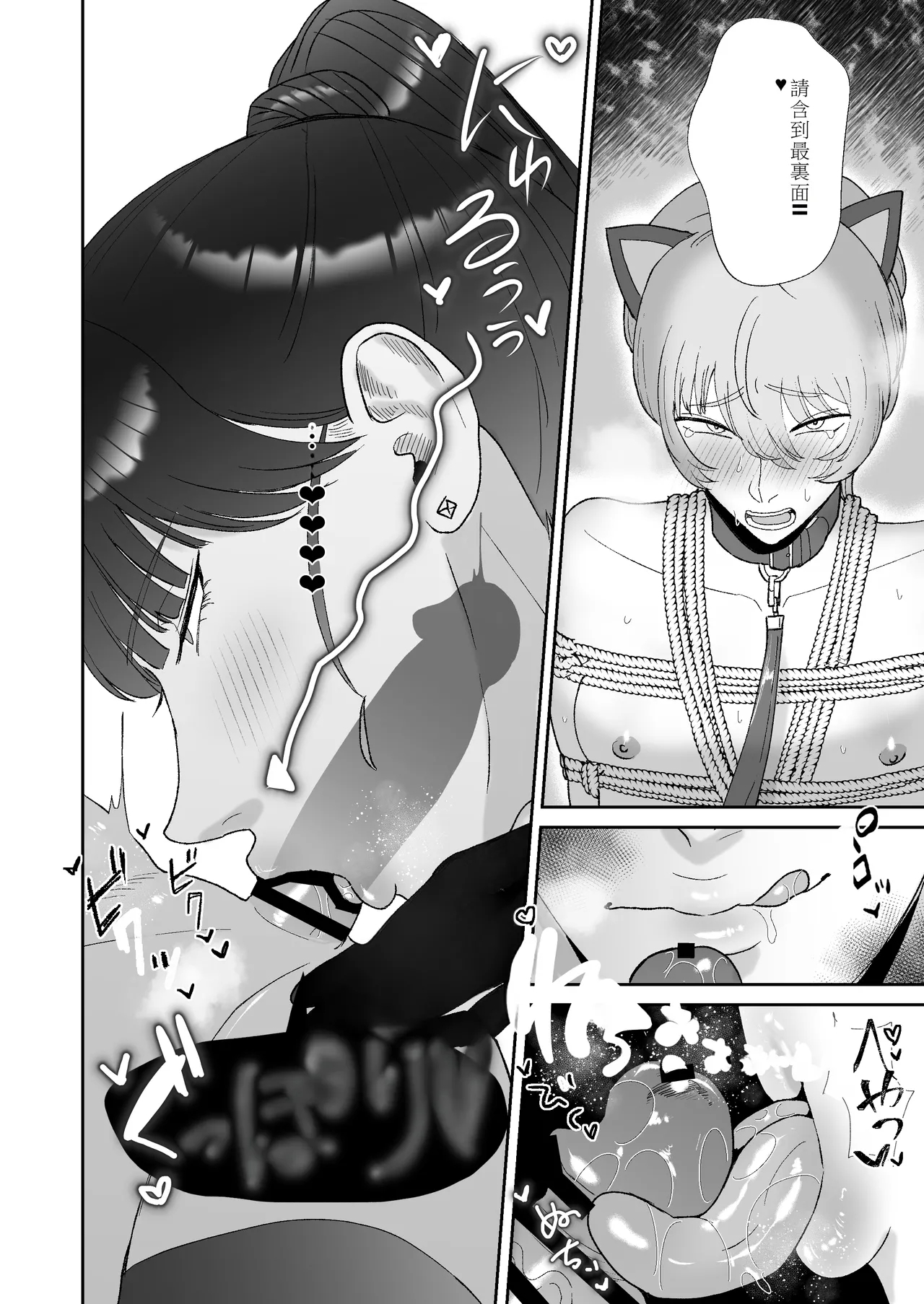 Boku wa Maso ga Daikoubutsu na Onee-san no Omocha - Page 11