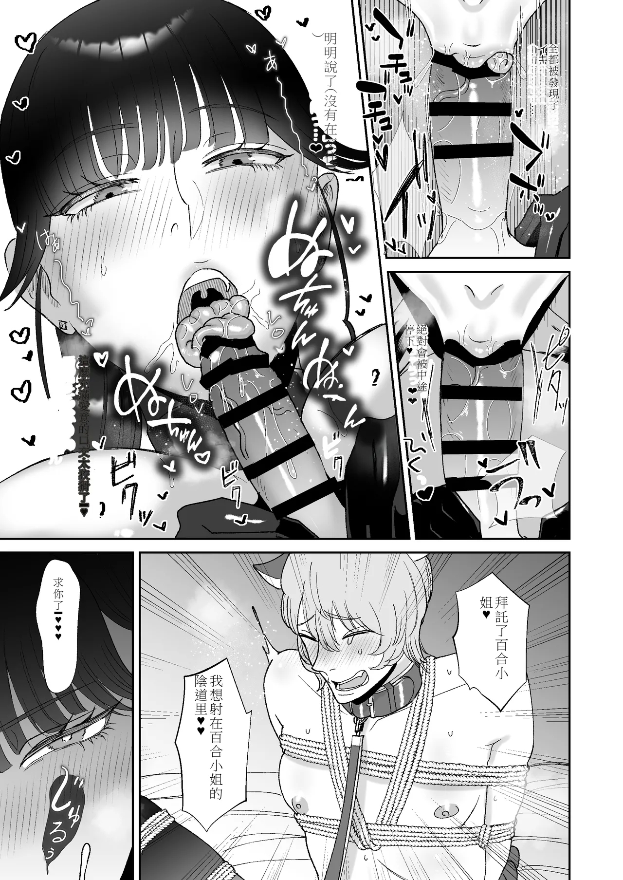 Boku wa Maso ga Daikoubutsu na Onee-san no Omocha - Page 14