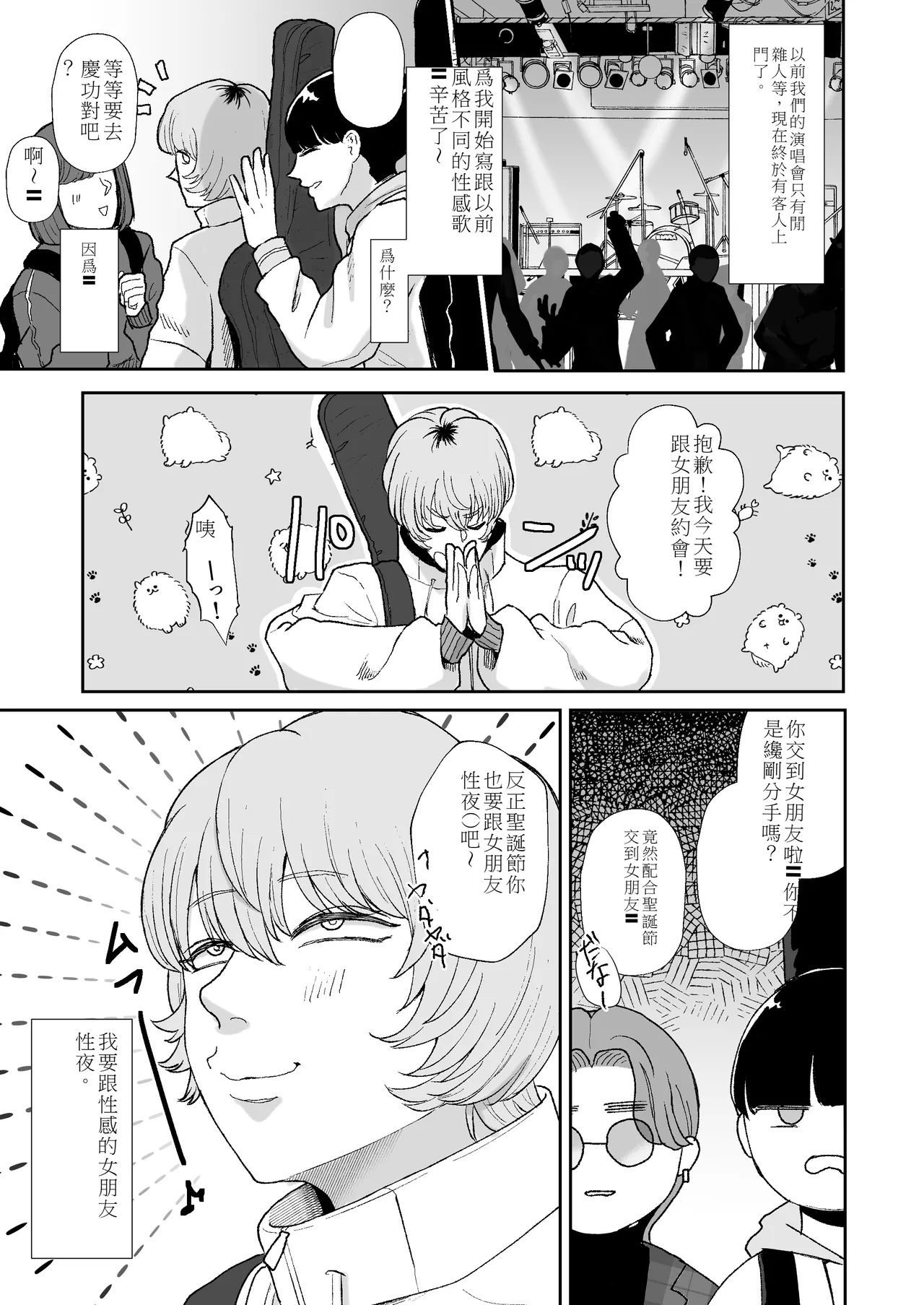 Boku wa Maso ga Daikoubutsu na Onee-san no Omocha - Page 2