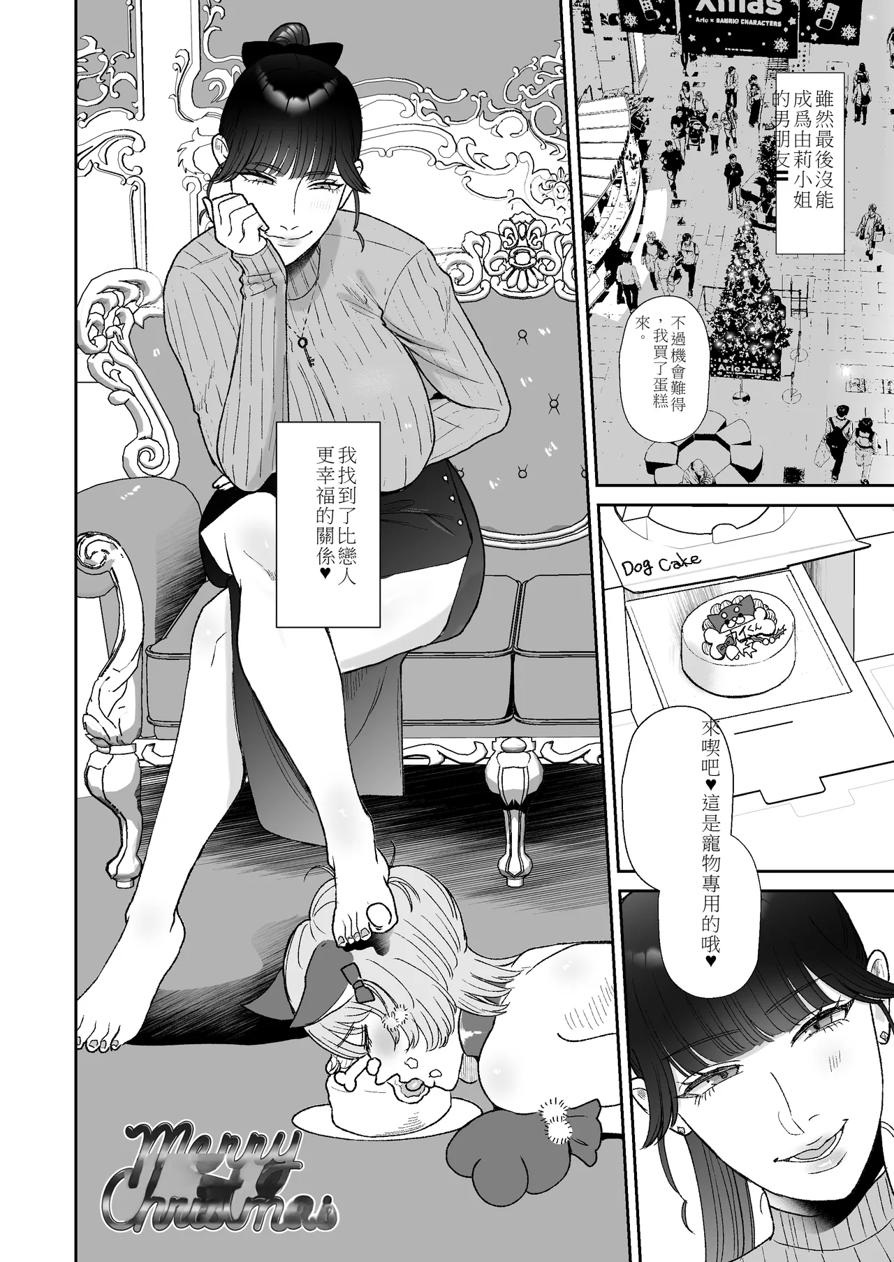 Boku wa Maso ga Daikoubutsu na Onee-san no Omocha - Page 41