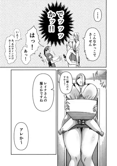 続・頑張って働いてたら くそでかギャルが来たんだが？ 6