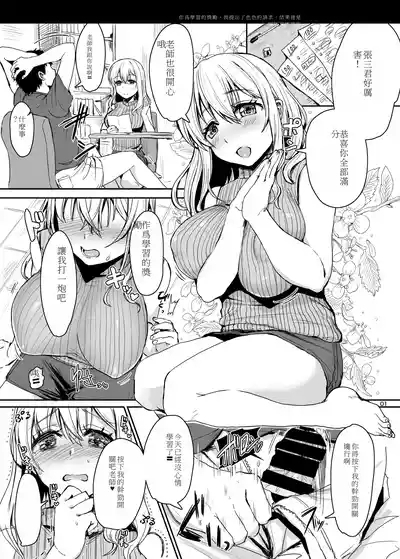 soku o ti2 koma gekizyou 2