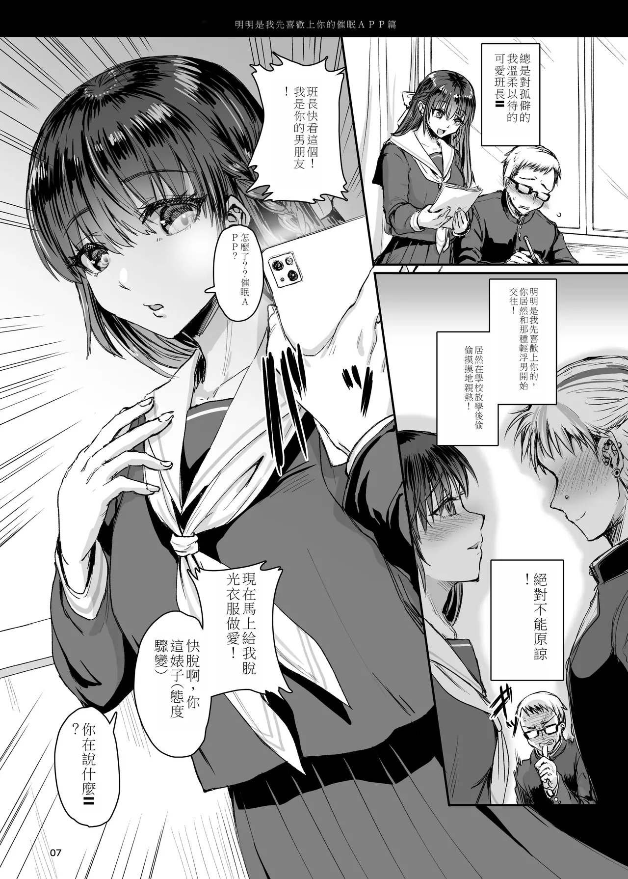 soku o ti2 koma gekizyou - Page 8