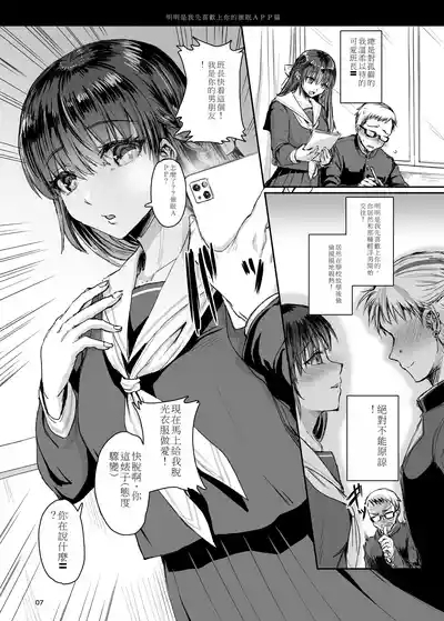soku o ti2 koma gekizyou 8