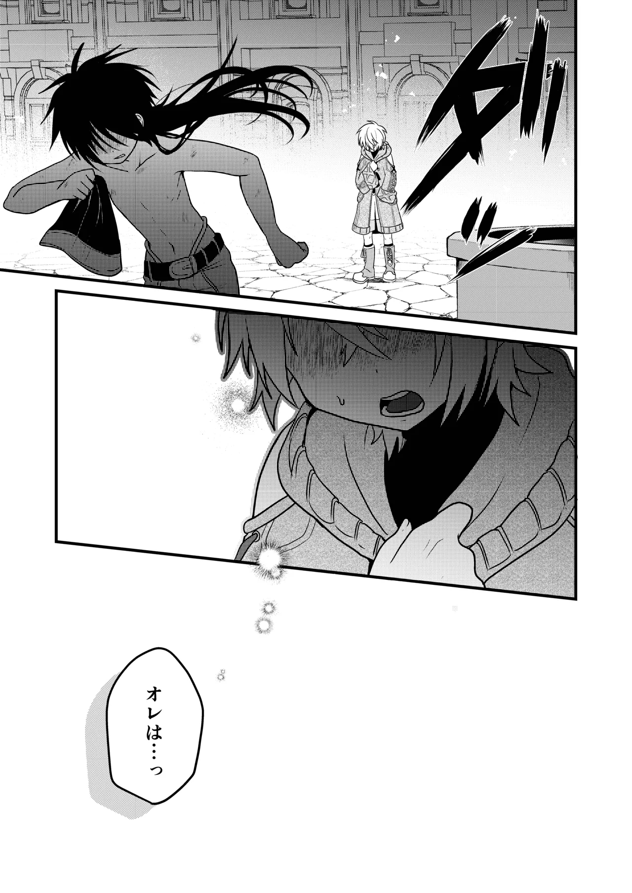Shounen to Seishounen - Page 13