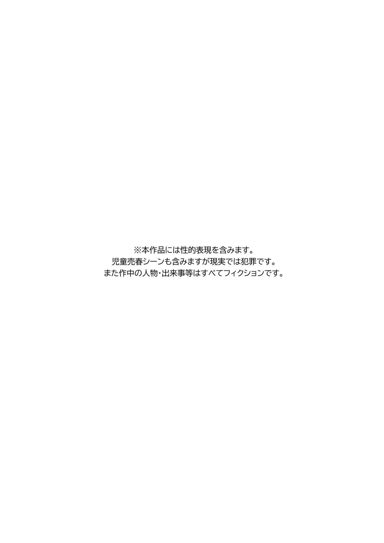 [ヘモグロビタミン (アオエナ)] 娼年と聖少年ｰ下巻ｰ [DL版] - Hentaiaz.com - 2