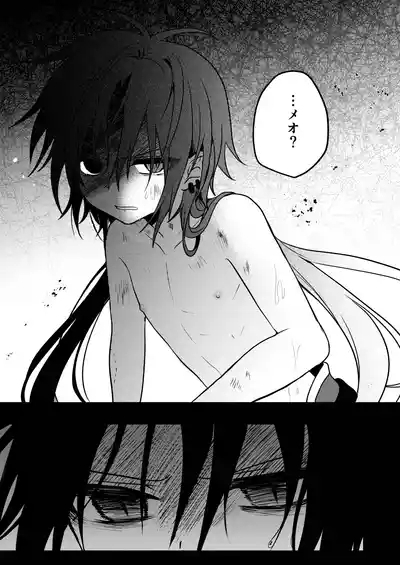 Shounen to Seishounen 7
