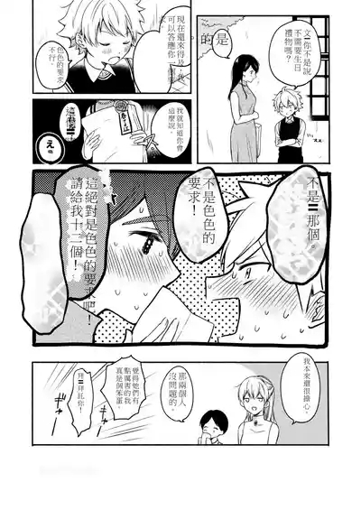My sister and I's developmental sex life －Compilation 6