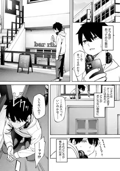 Offline x Matching 5