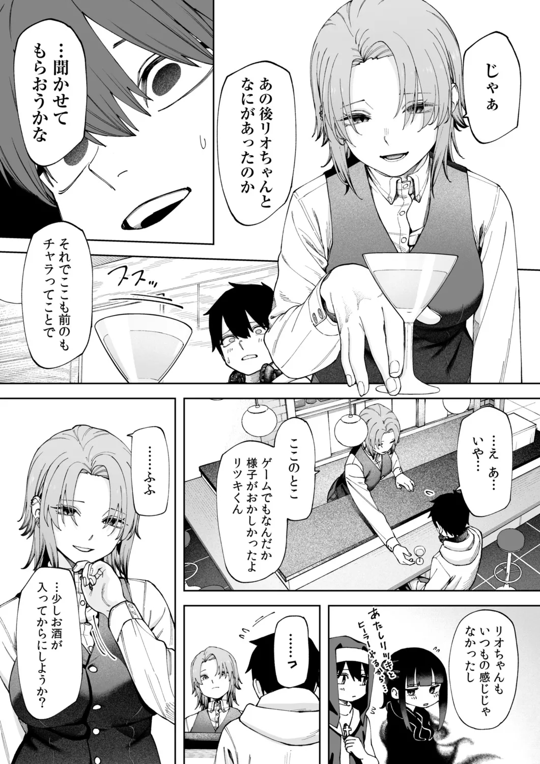 Offline x Matching - Page 8