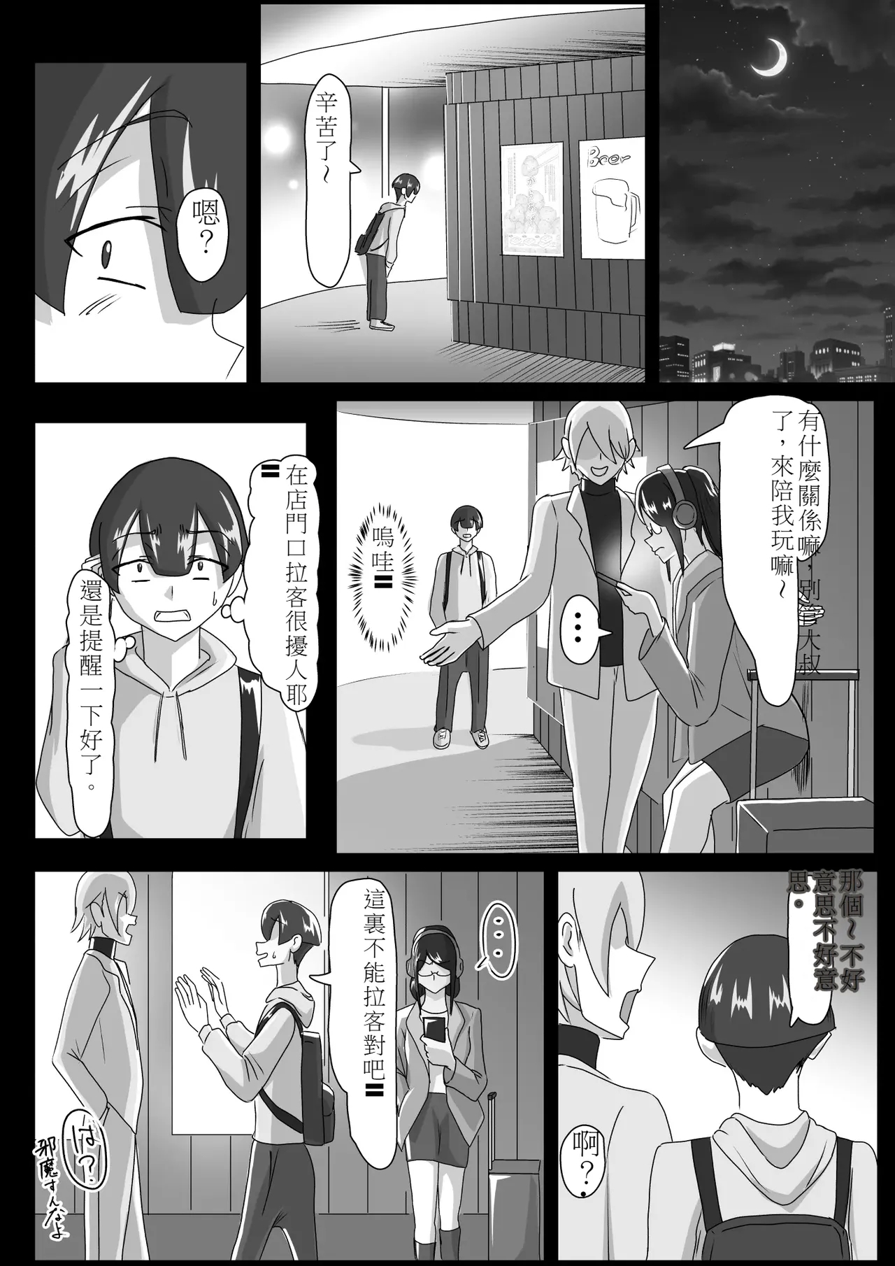 搾精契約～女医と黒ギャルサキュバスの淫靡な誘惑 1