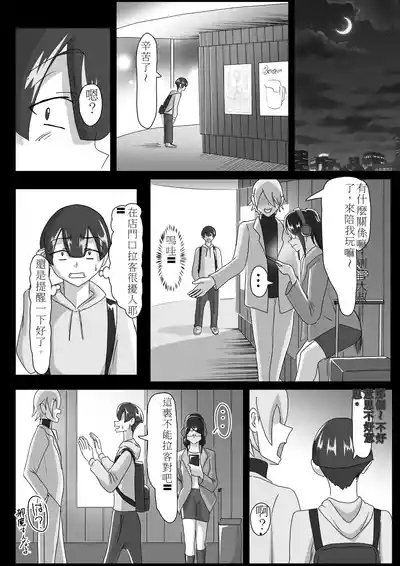 搾精契約～女医と黒ギャルサキュバスの淫靡な誘惑 2