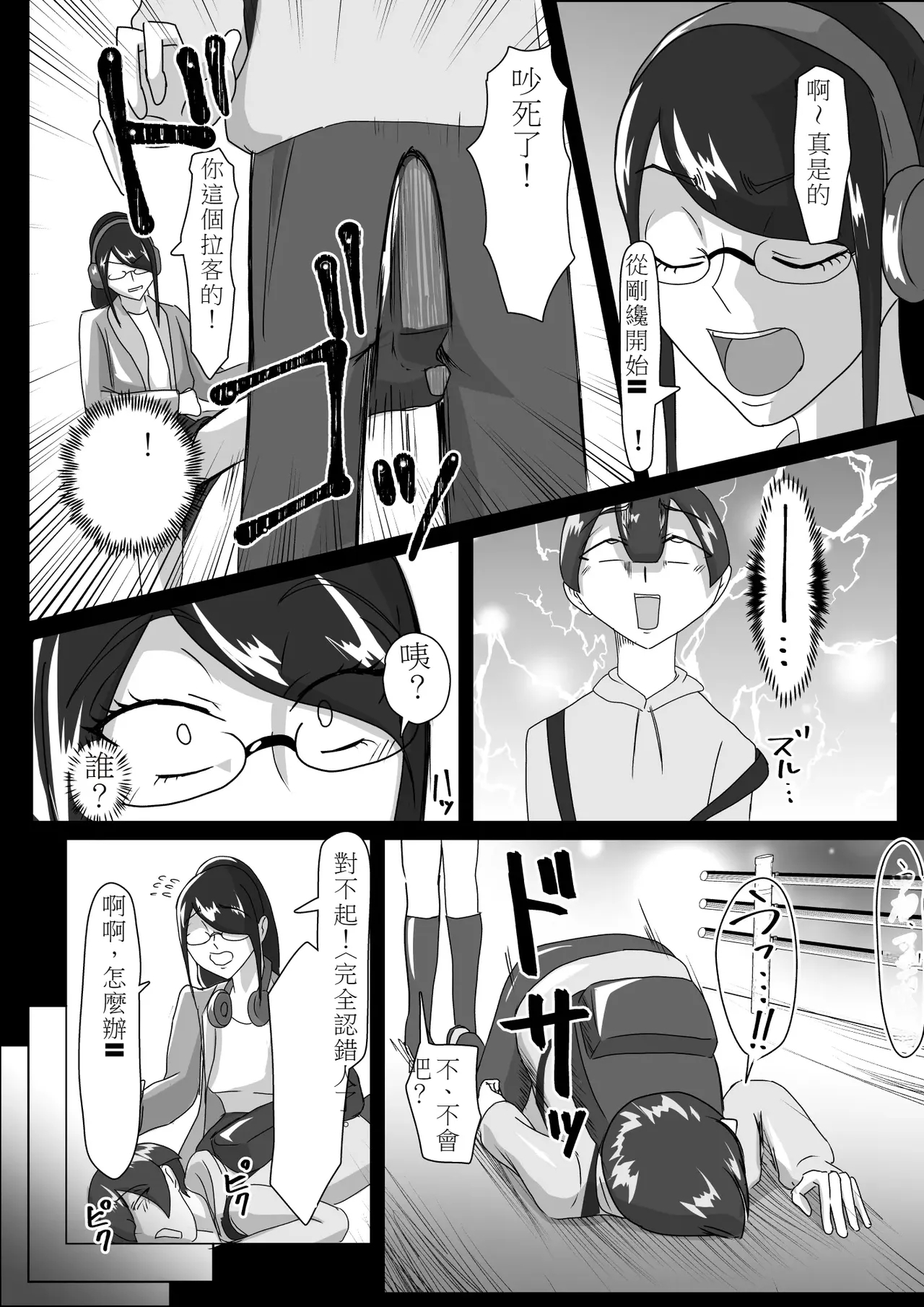 搾精契約～女医と黒ギャルサキュバスの淫靡な誘惑 2