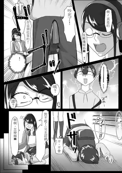 搾精契約～女医と黒ギャルサキュバスの淫靡な誘惑 3