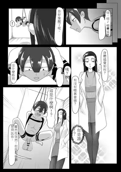 搾精契約～女医と黒ギャルサキュバスの淫靡な誘惑 4