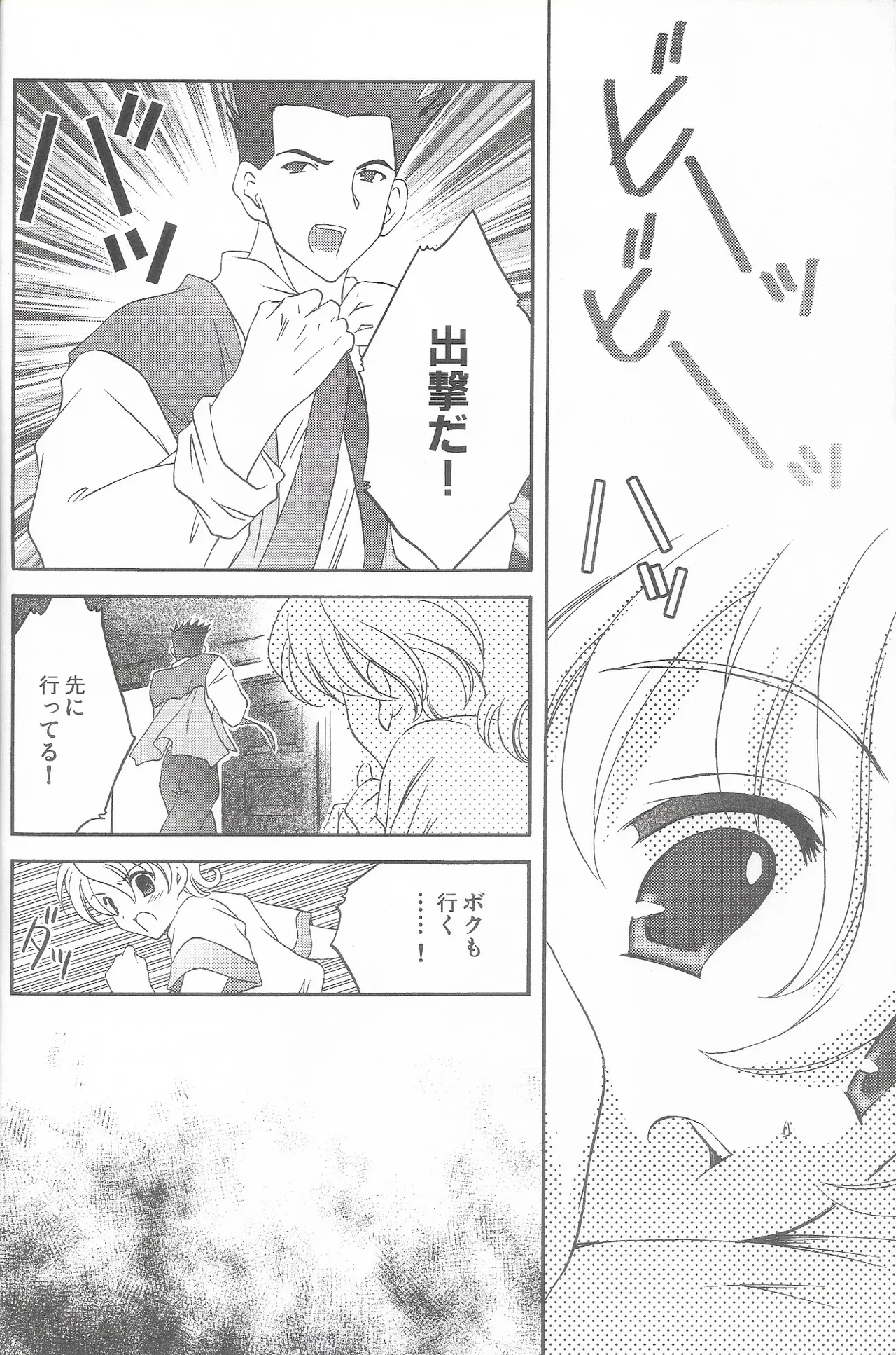 Tantric Twin - Page 12