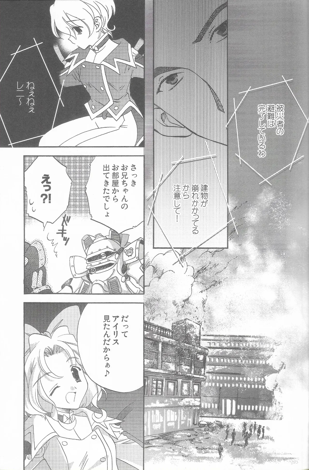 Tantric Twin - Page 13