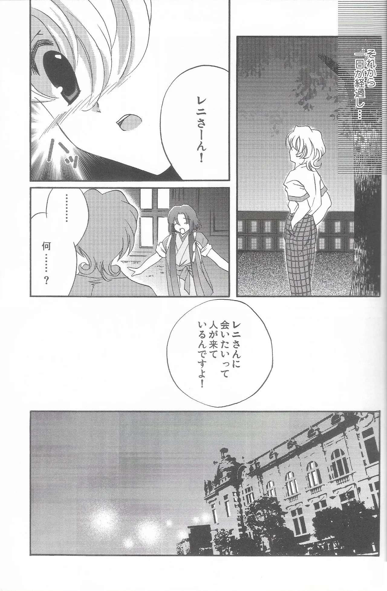 Tantric Twin - Page 17