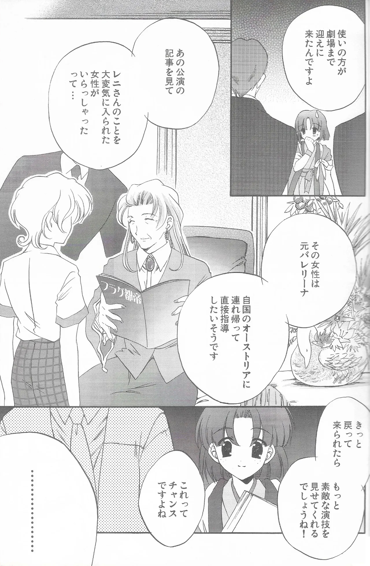 Tantric Twin - Page 19