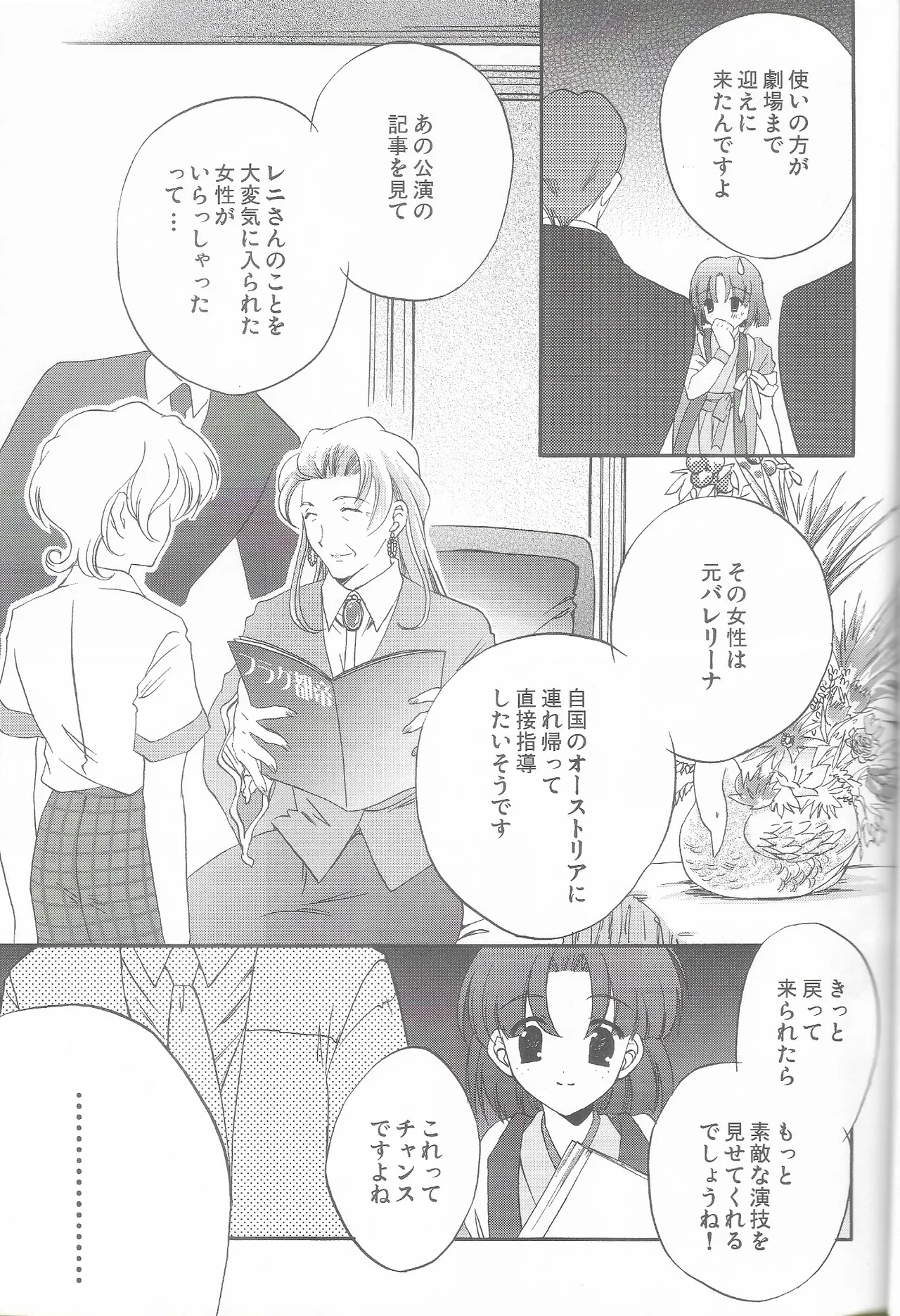 Tantric Twin - Page 20