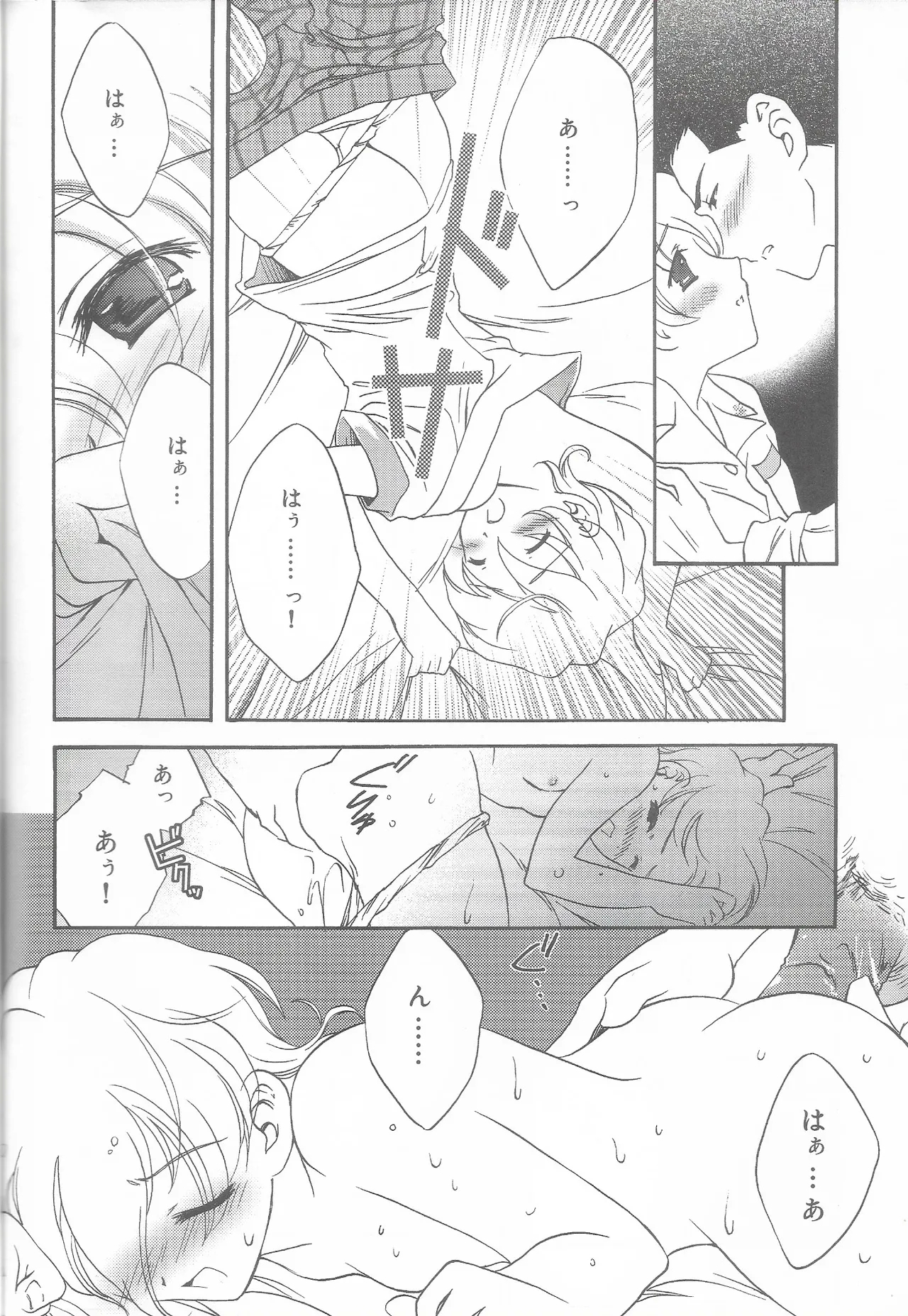 Tantric Twin - Page 31