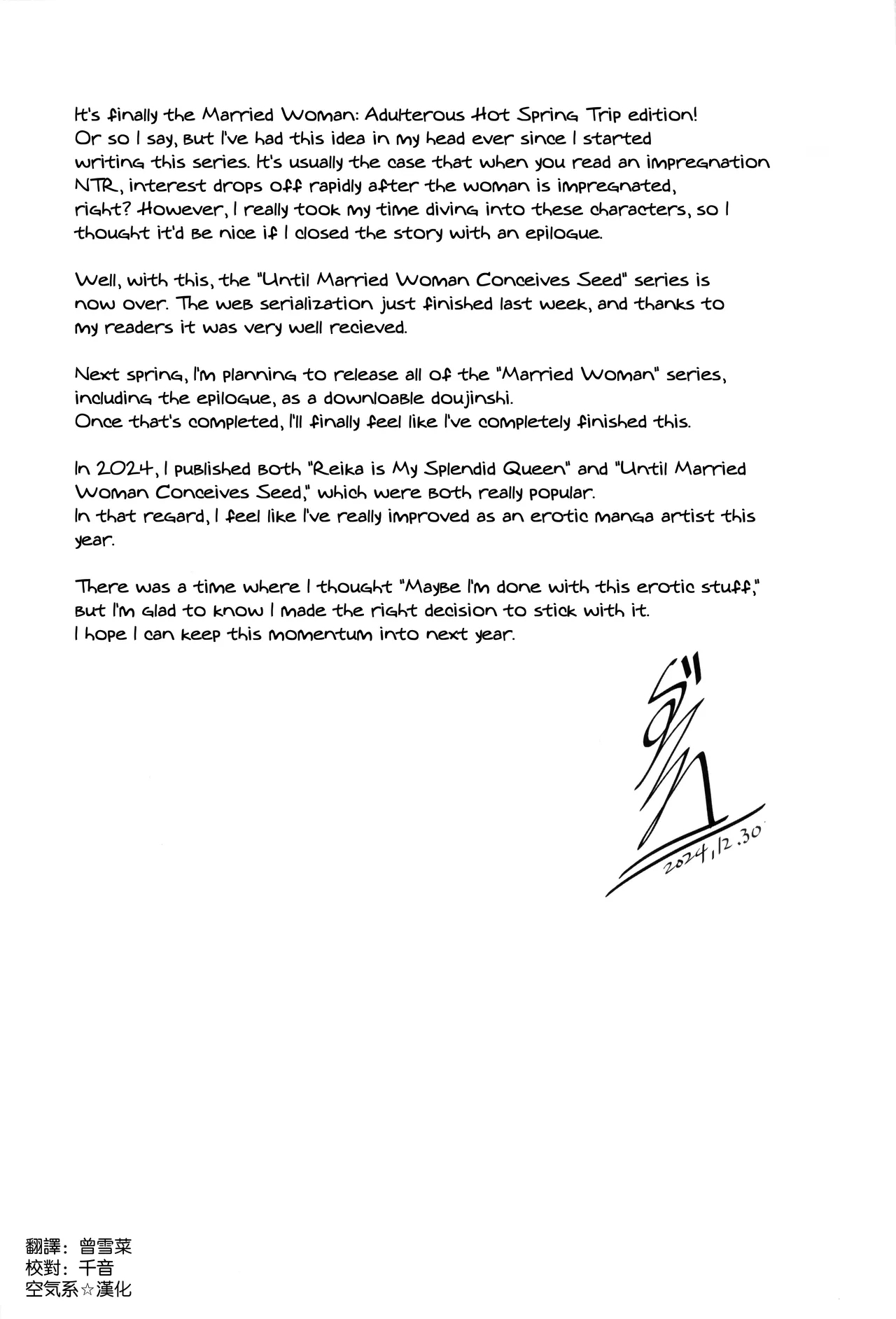 Hitozuma ga Tane o Haramu made Onsen Furin Ryokou Hen | Until Married Woman Concieves Seed: Adulterous Hot Spring Trip - Page 46