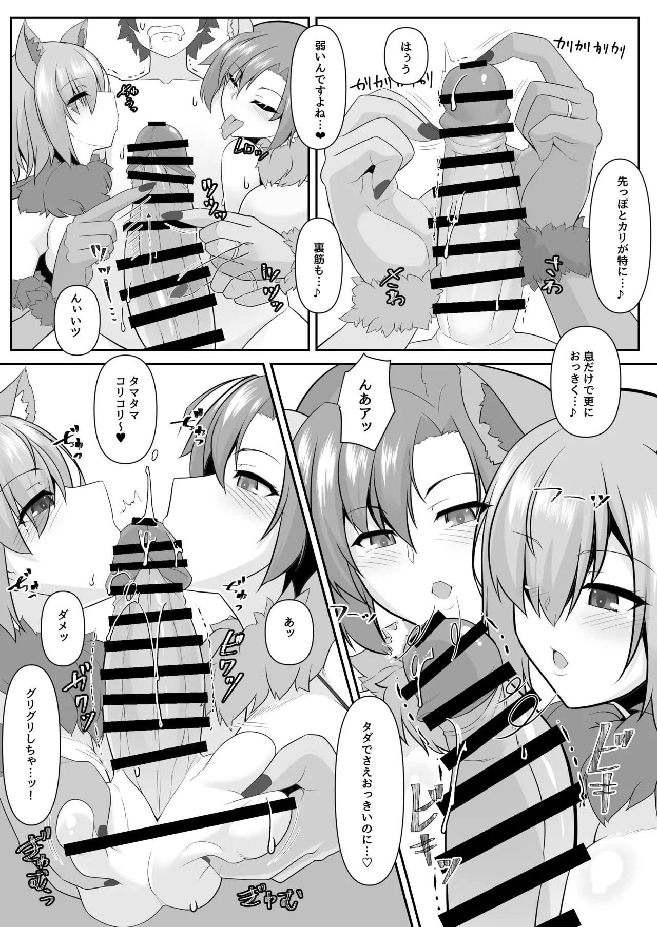 Nakute Nanakaga - Page 11