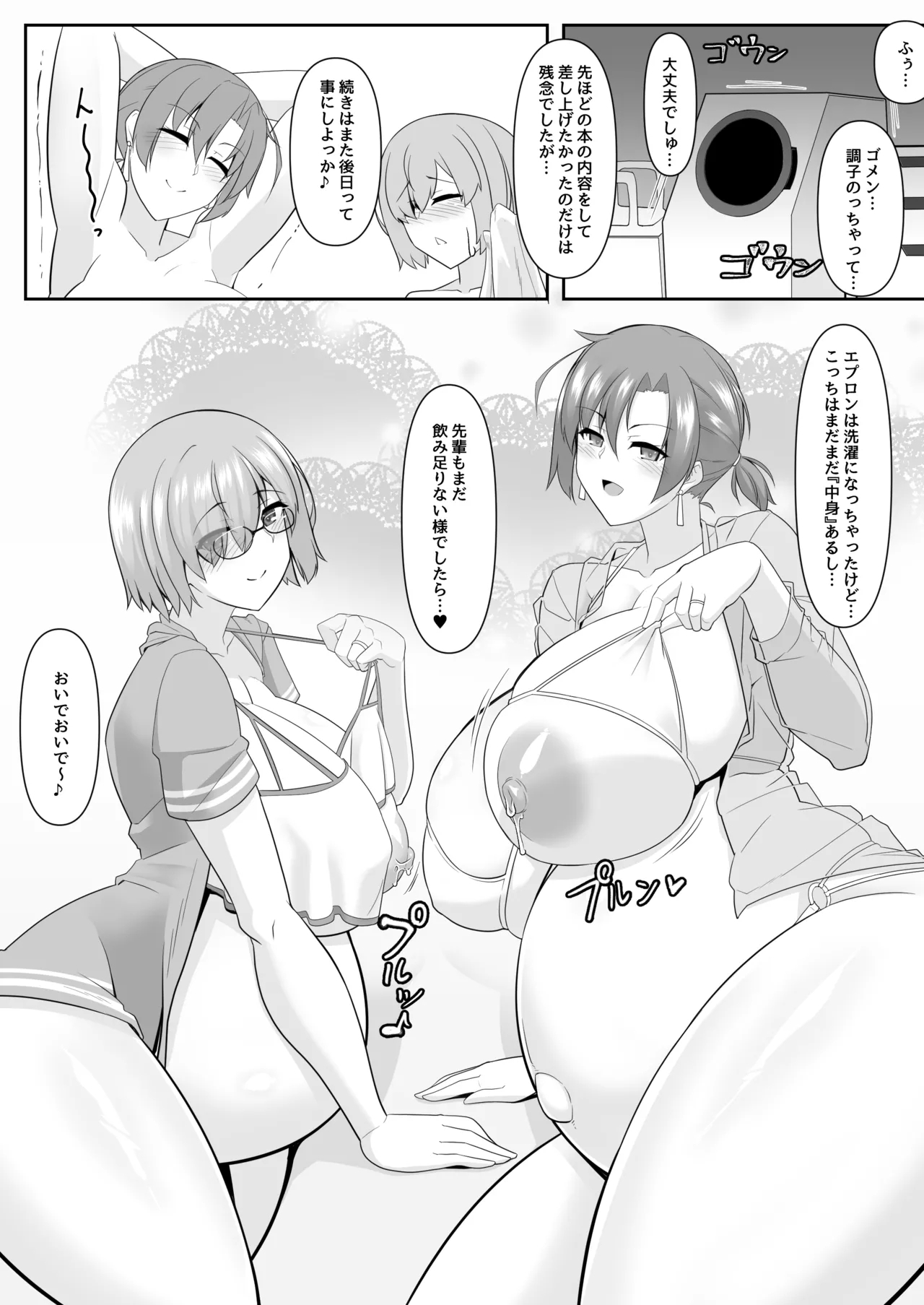 Nakute Nanakaga - Page 22