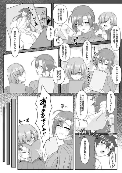Nakute Nanakaga 5