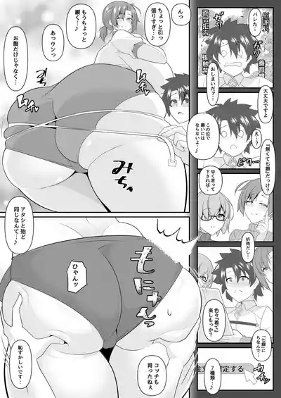 Nakute Nanakaga 7