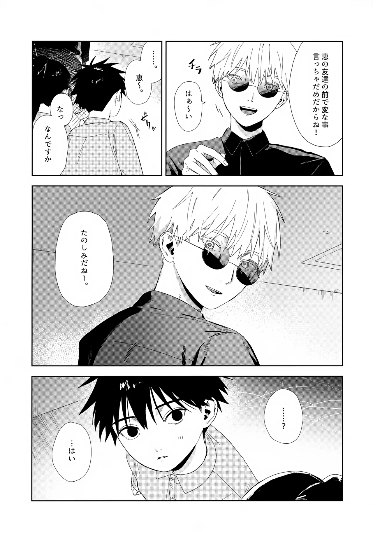 Nokosu - Page 12